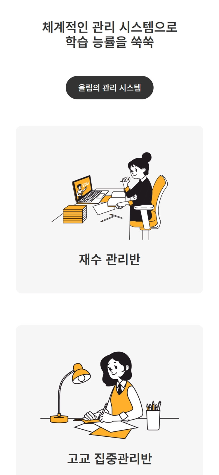 올림독서실 올림시스템 모바일 화면