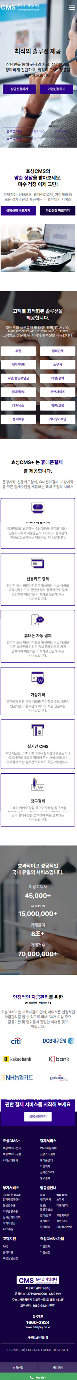 효성CMS