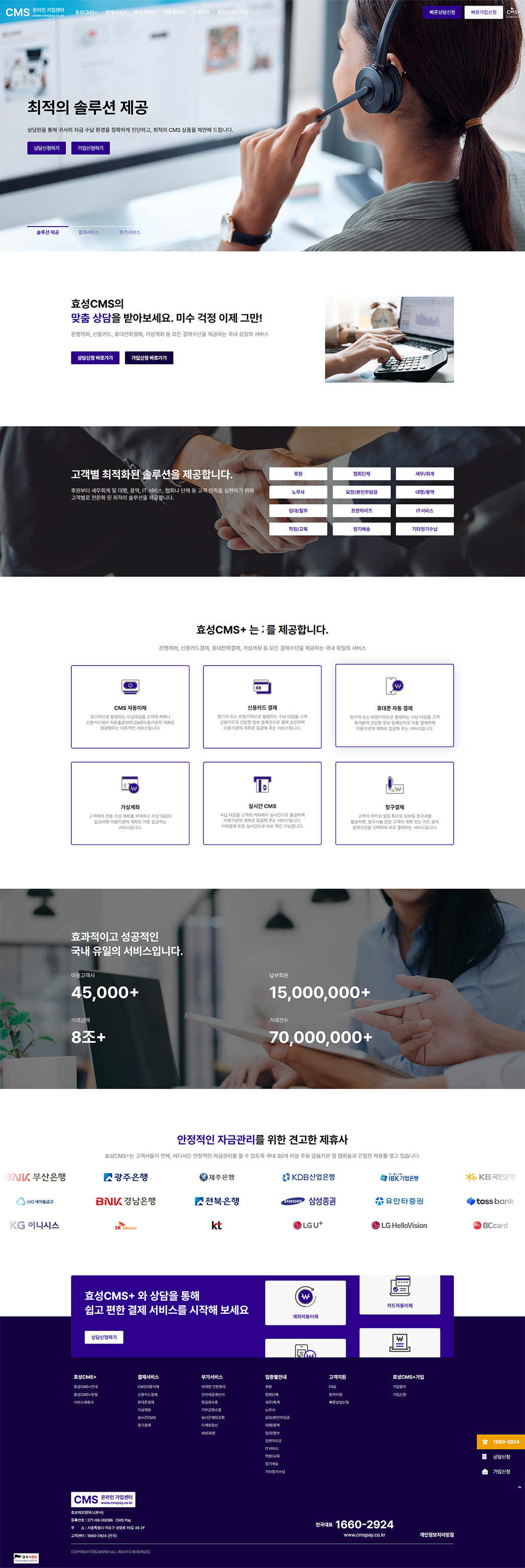 효성CMS