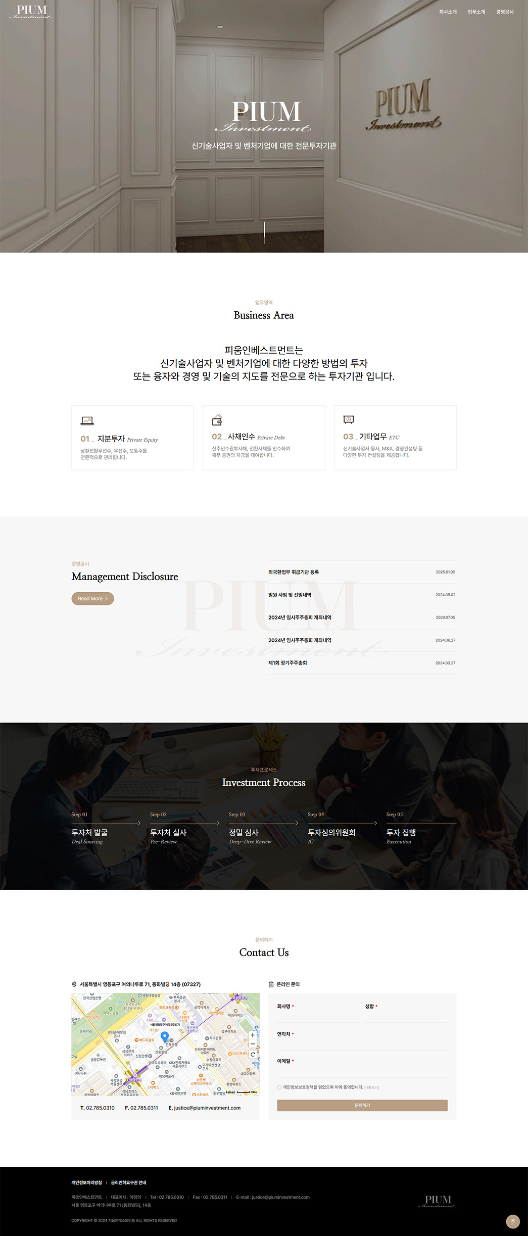 피움인베스트먼트