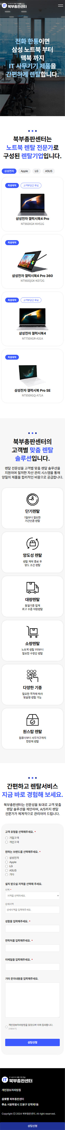 북부총판센터