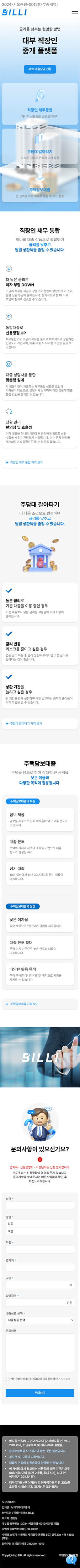 직장인플러스 BILLI