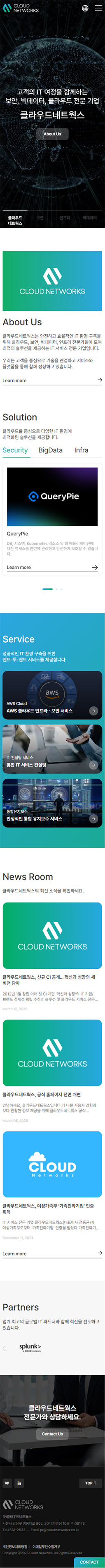 클라우드네트웍스