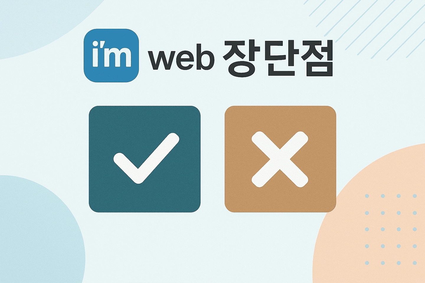 아엠웹