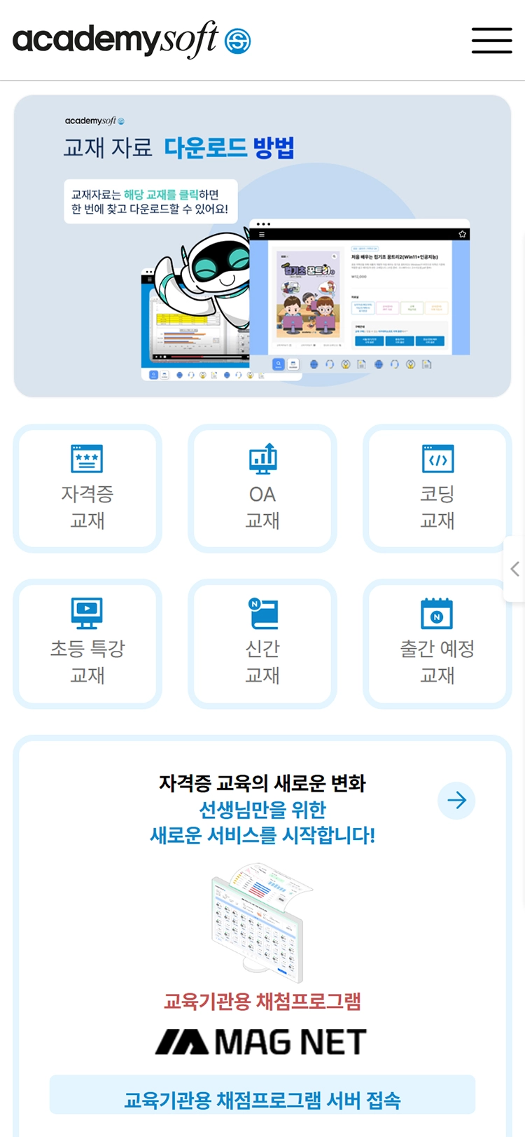 AcademySoft mobile main