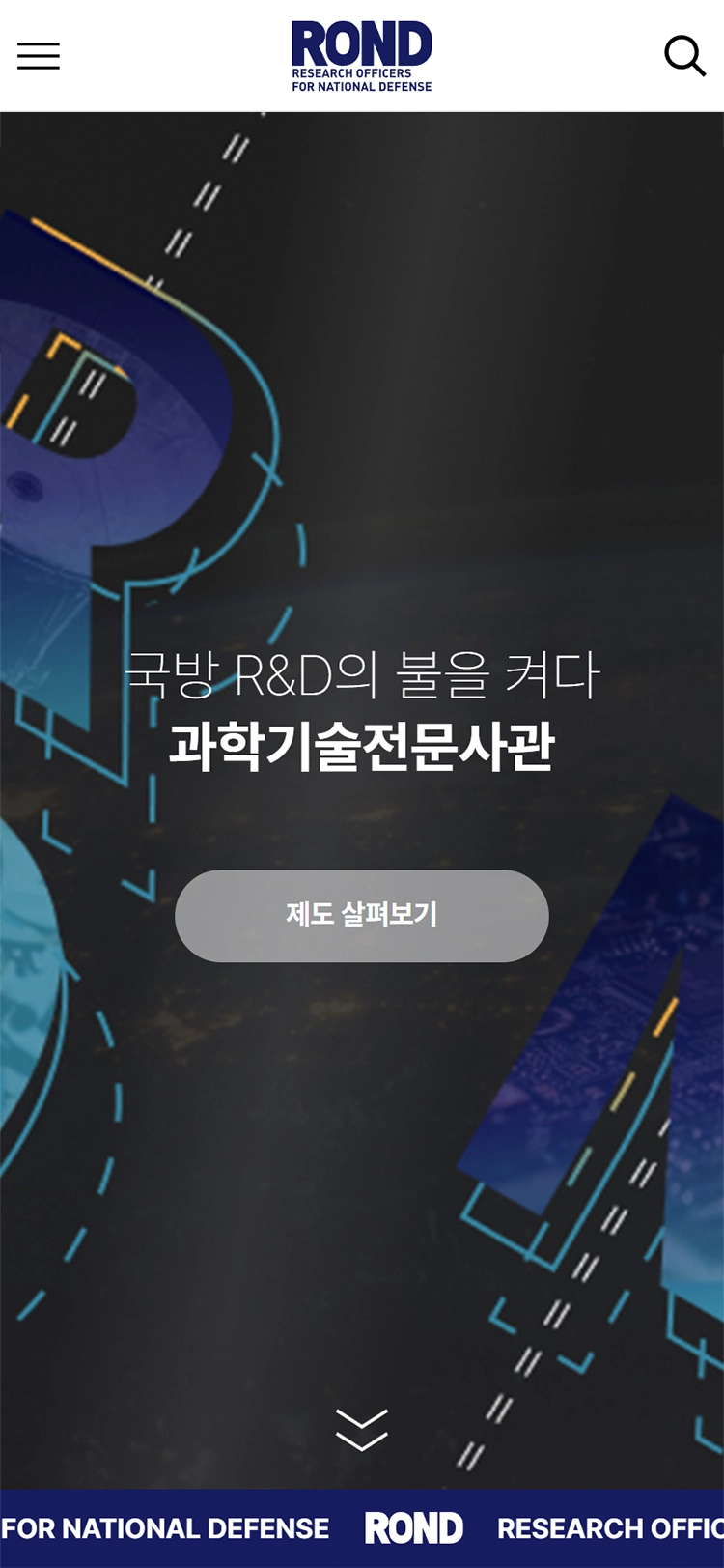 KAIST 과학기술전문사관 mobile main 01