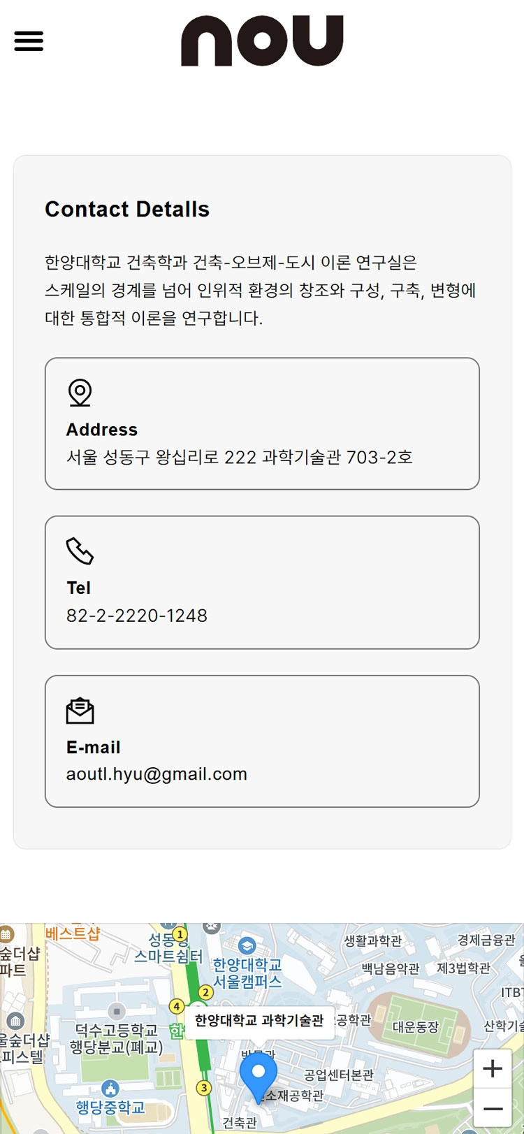 한양대학교 건축 도시 이론 연구실 mobile contact