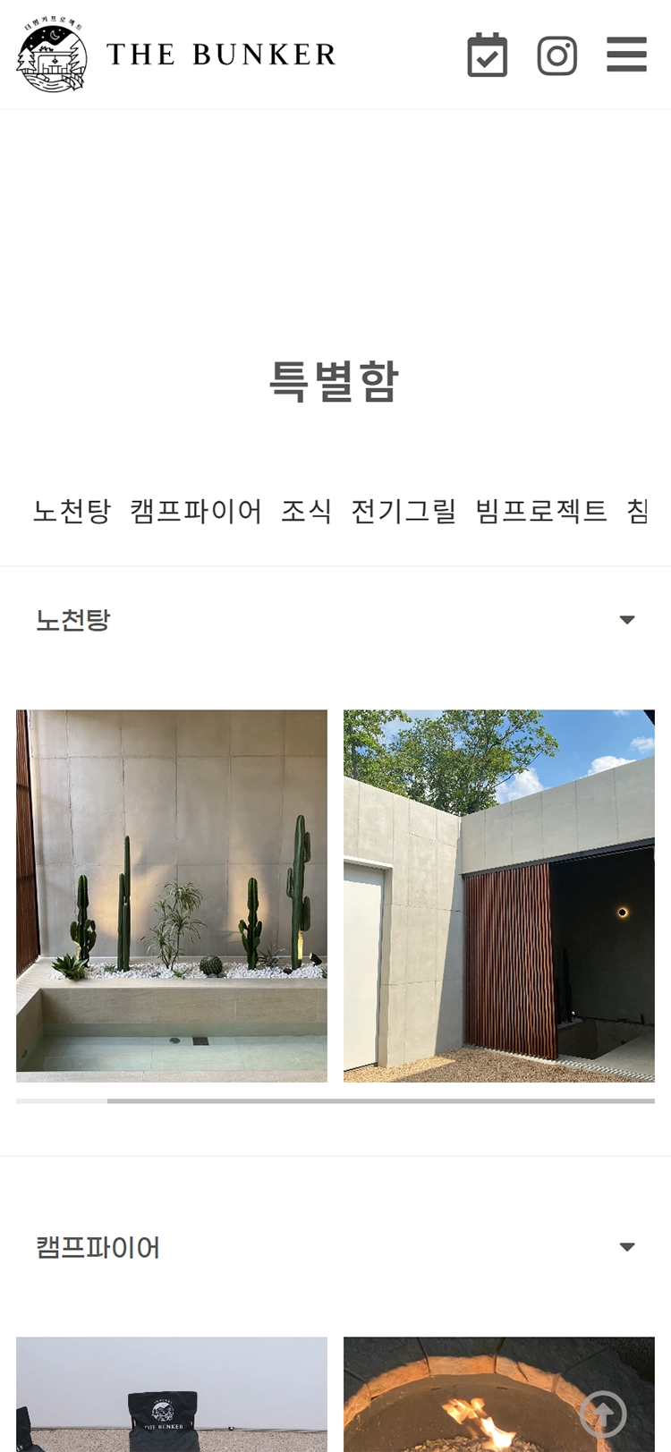 The Bunker mobile 특별함