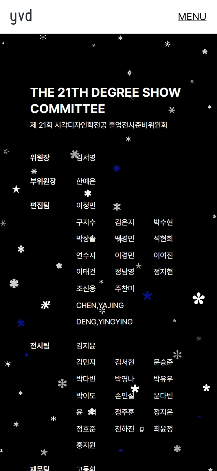 연세대학교 시각디자인과 졸업전시 2025 mobile credit