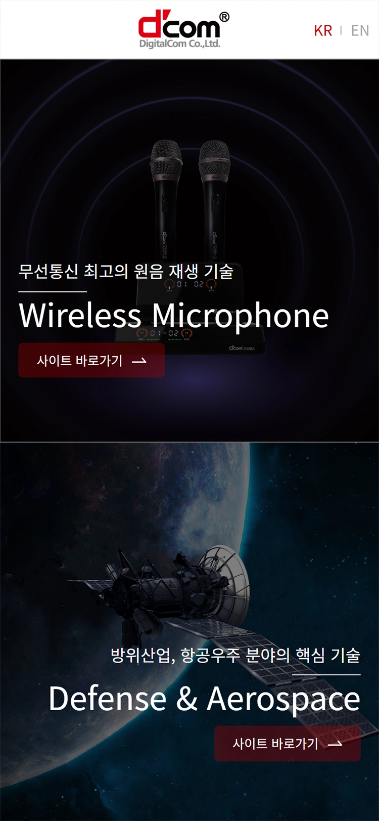 디지탈컴 mobile intro