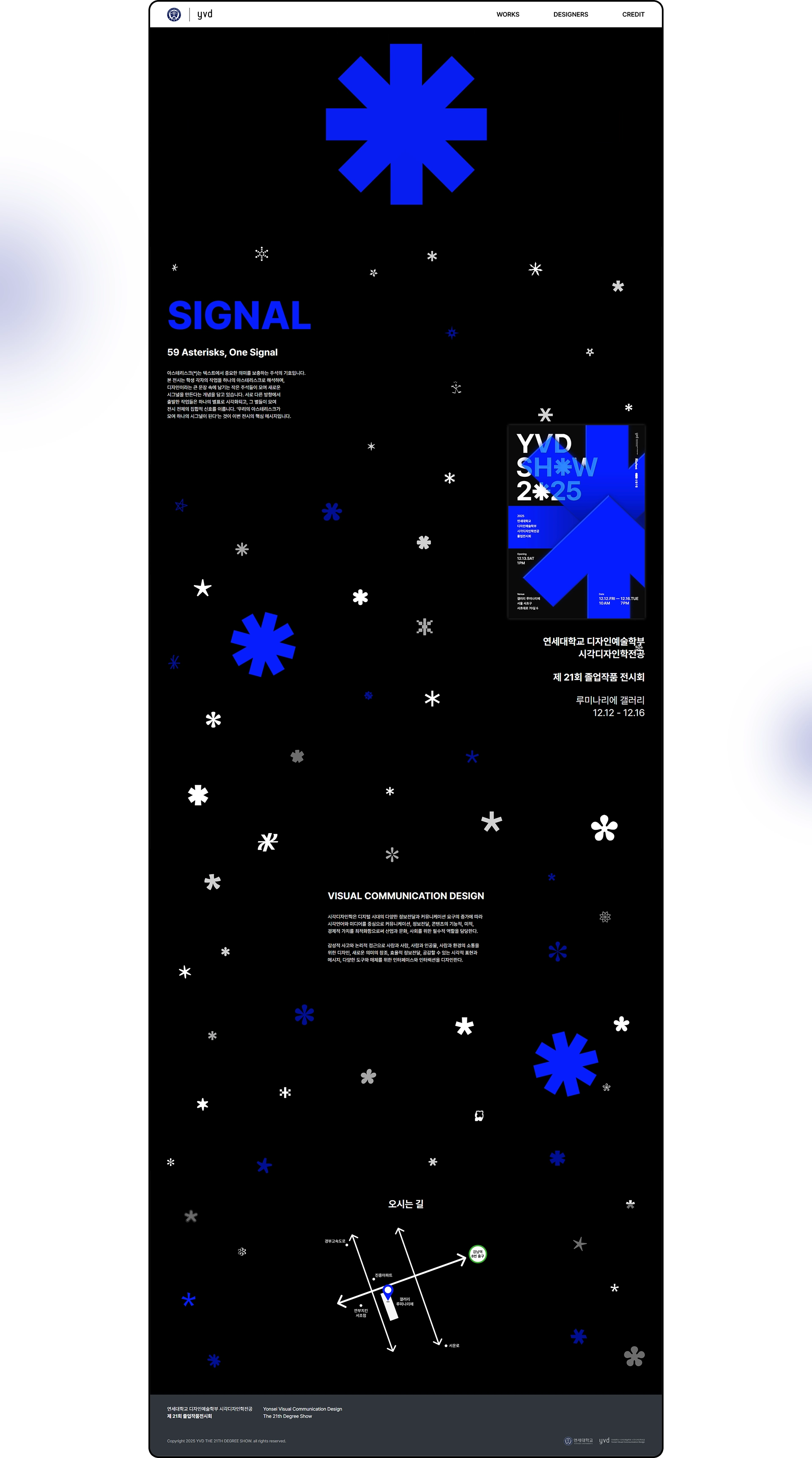 연세대학교 시각디자인과 졸업전시 2025 pc main