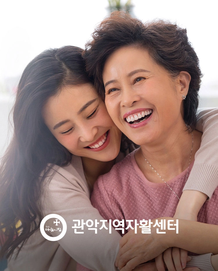 관악지역자활센터 thumb