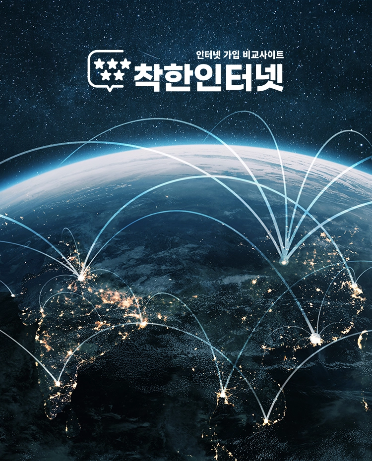 착한인터넷 thumb