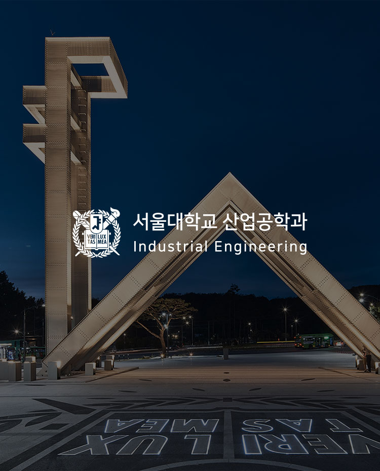 서울대학교 산업공학과 랩실 thumb