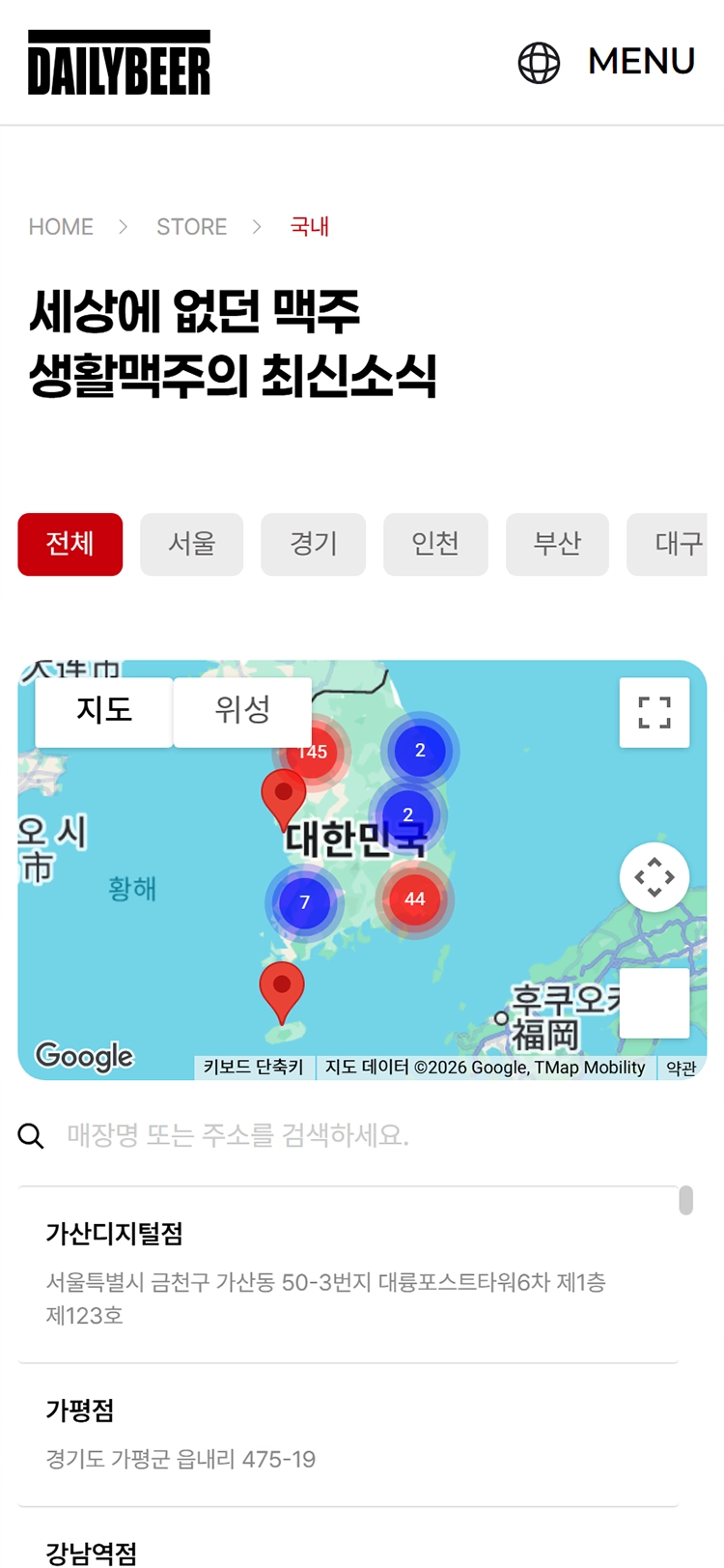 생활맥주 브랜드 mb Store 국내