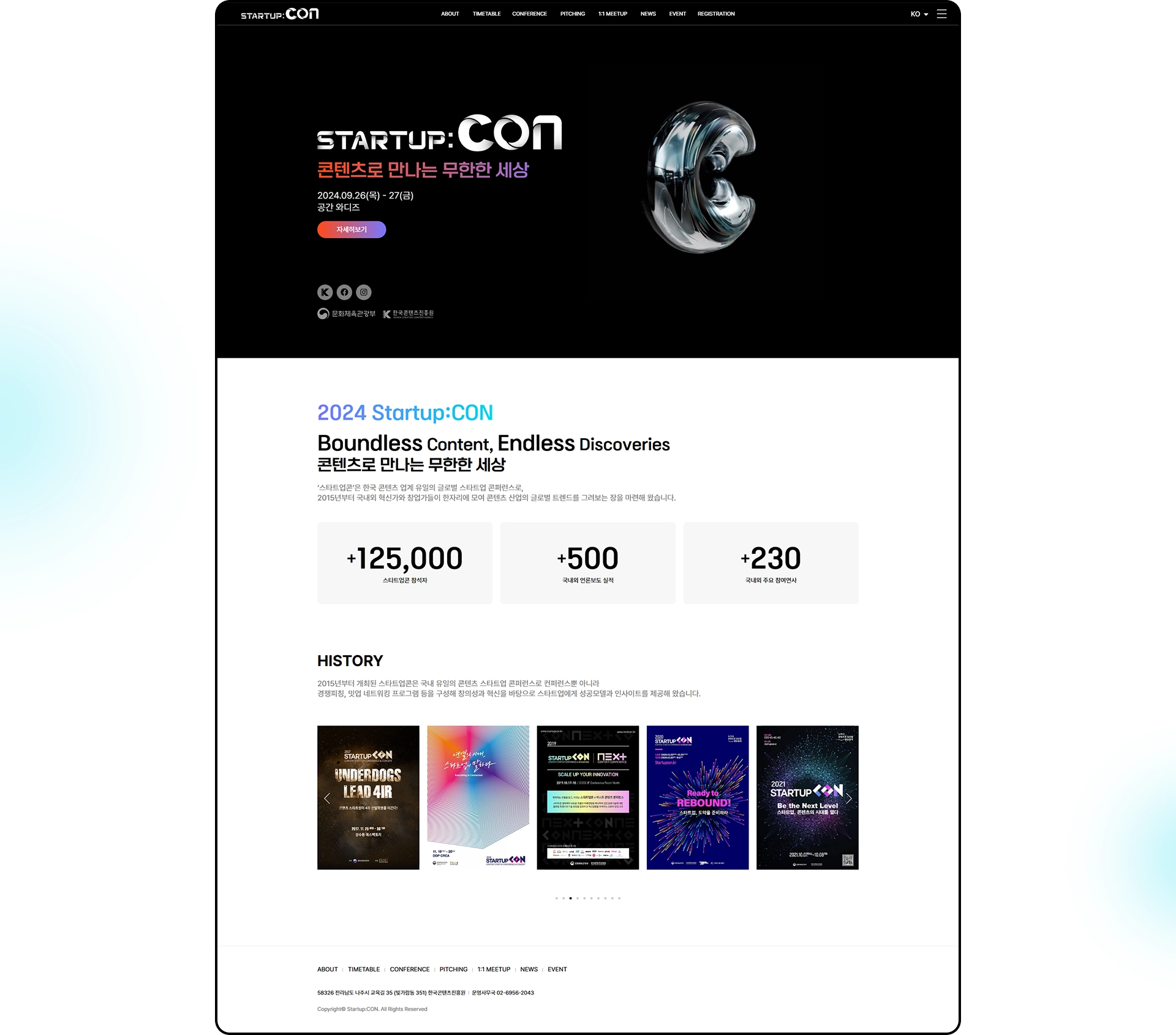 StartupCon pc main