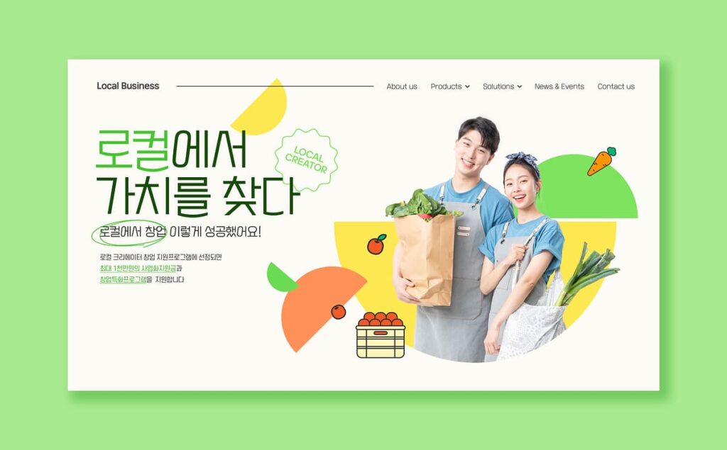 랜딩페이지란