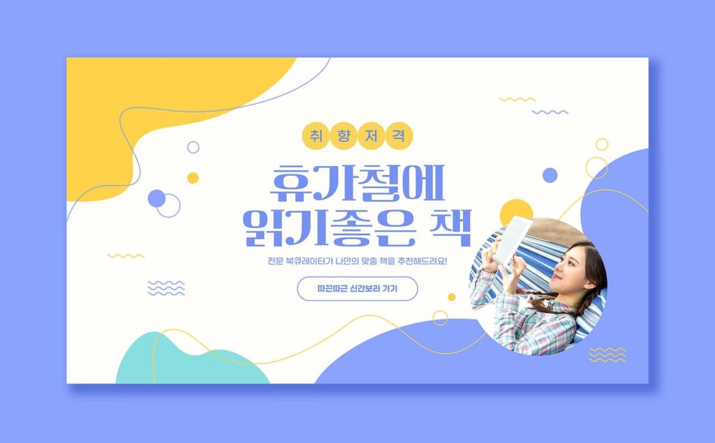 랜딩페이지란