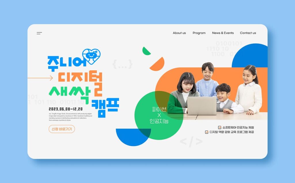 랜딩페이지란