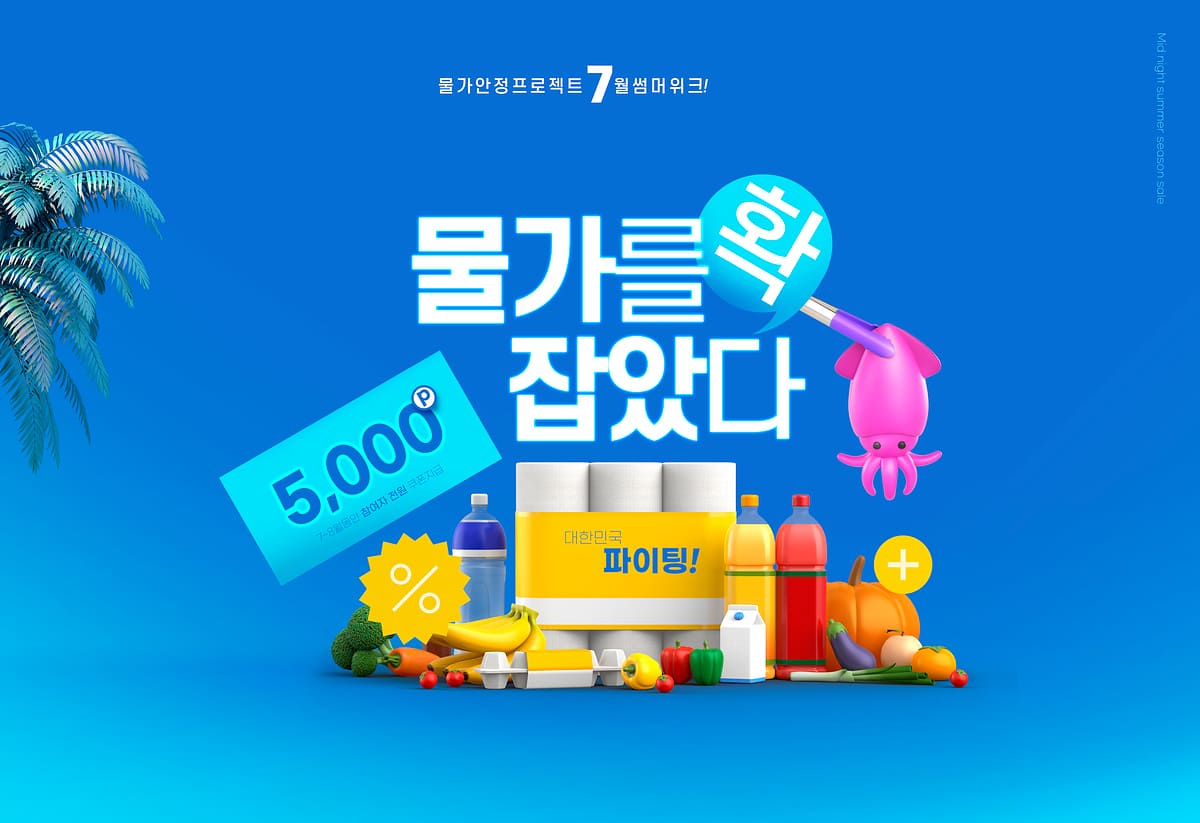독립형 쇼핑몰 제작 비용