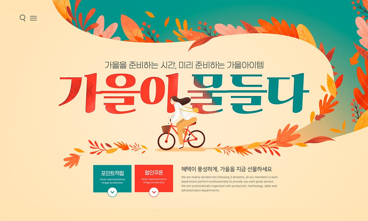 홈페이지 제작 이유