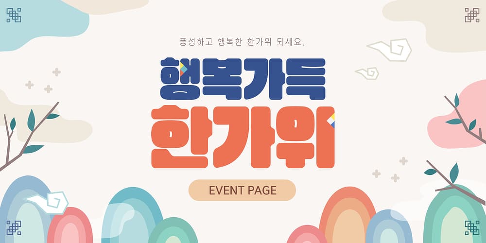 간단한 홈페이지 제작 비용