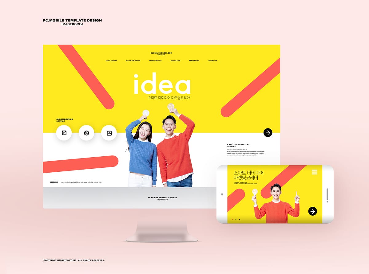 반응형 홈페이지 제작비용