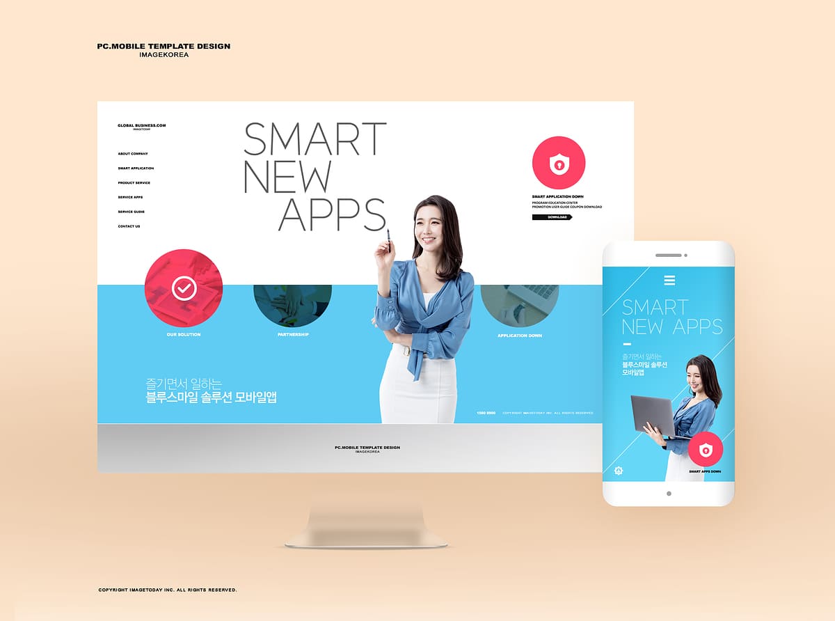 반응형 홈페이지 제작비용