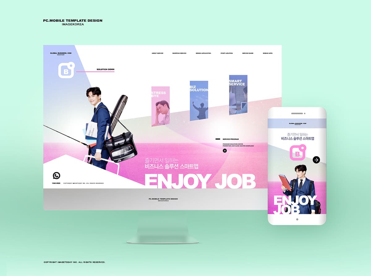 반응형 홈페이지 제작비용