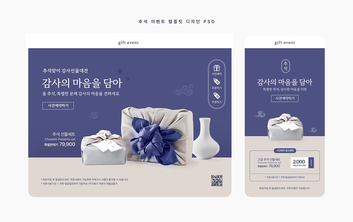 쇼핑몰 홈페이지 제작비용