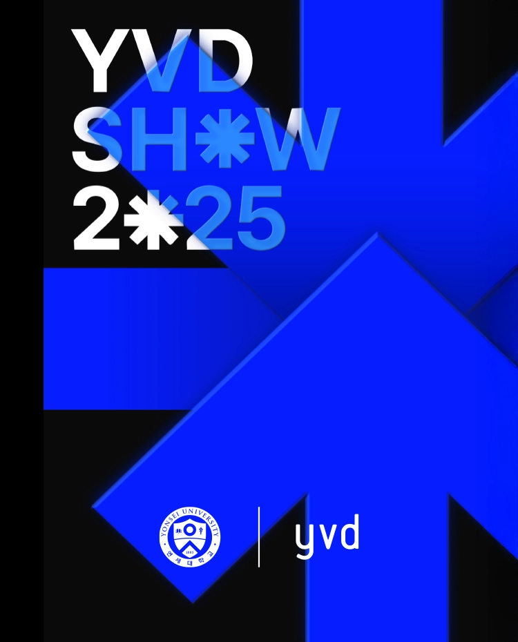 연세대학교 시각디자인과 졸업전시 2025 thumb