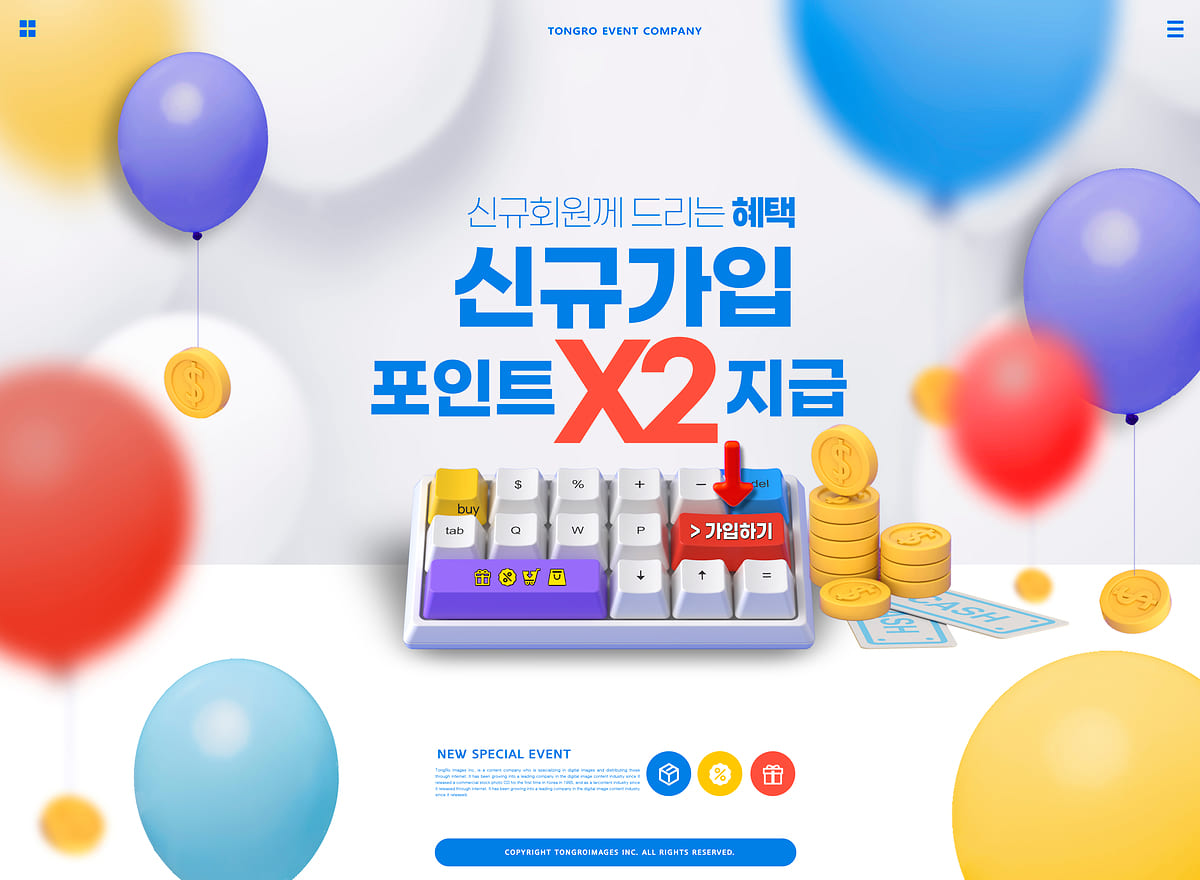 쇼핑몰 홈페이지 제작 비용