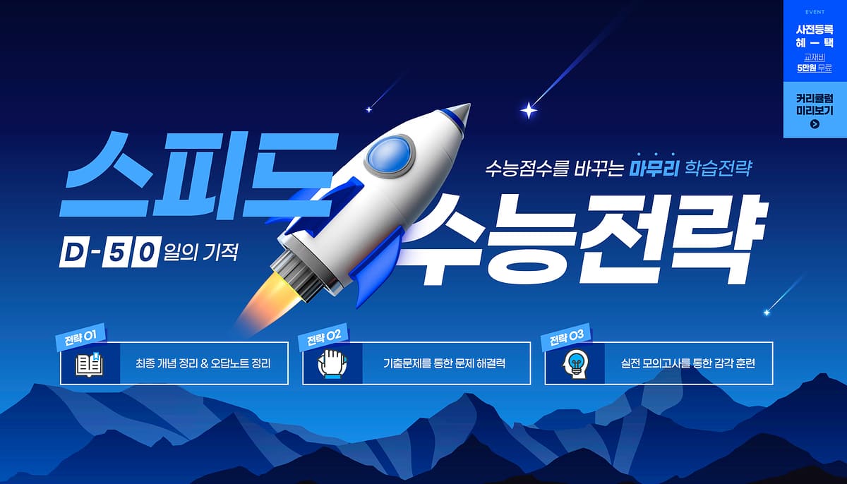 학원 홈페이지 제작