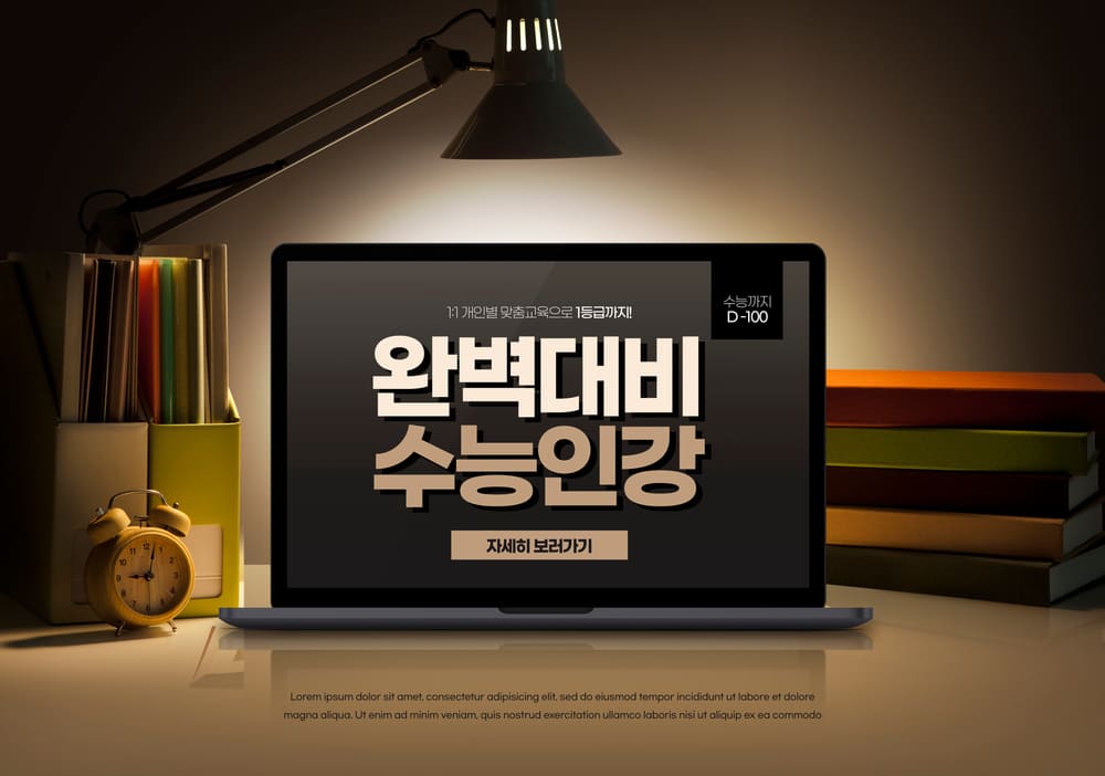 학원 홈페이지 제작