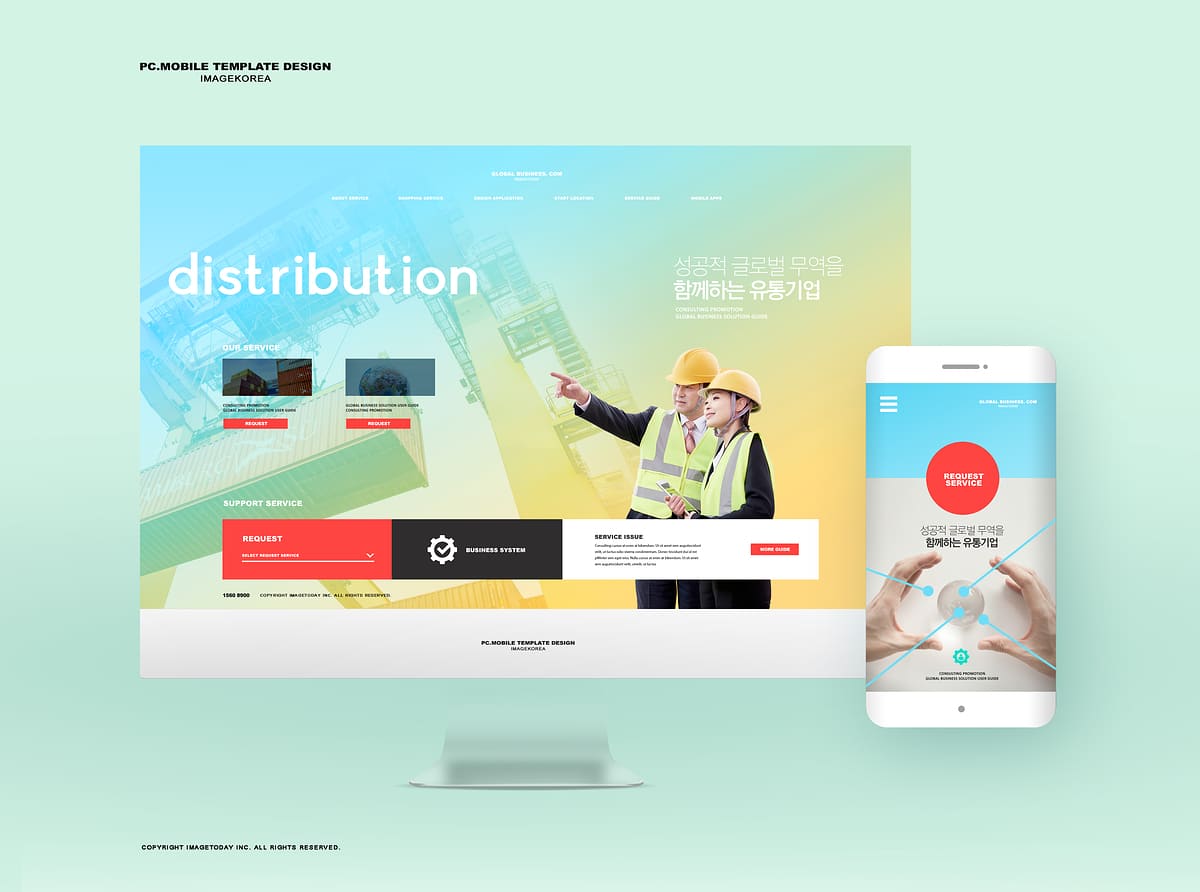 반응형 홈페이지 제작