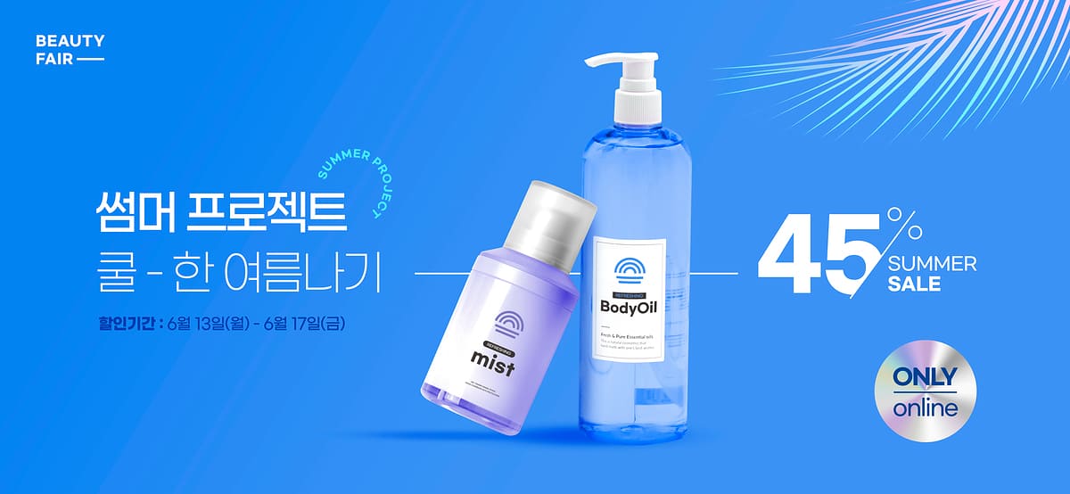 쇼핑몰 홈페이지 제작 비용