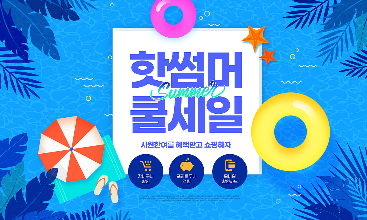 쇼핑몰 웹사이트 제작