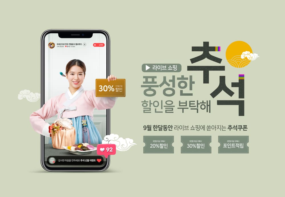 쇼핑몰 제작 업체