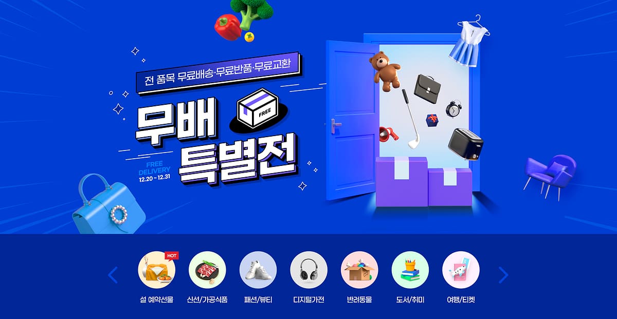 쇼핑몰 제작 업체