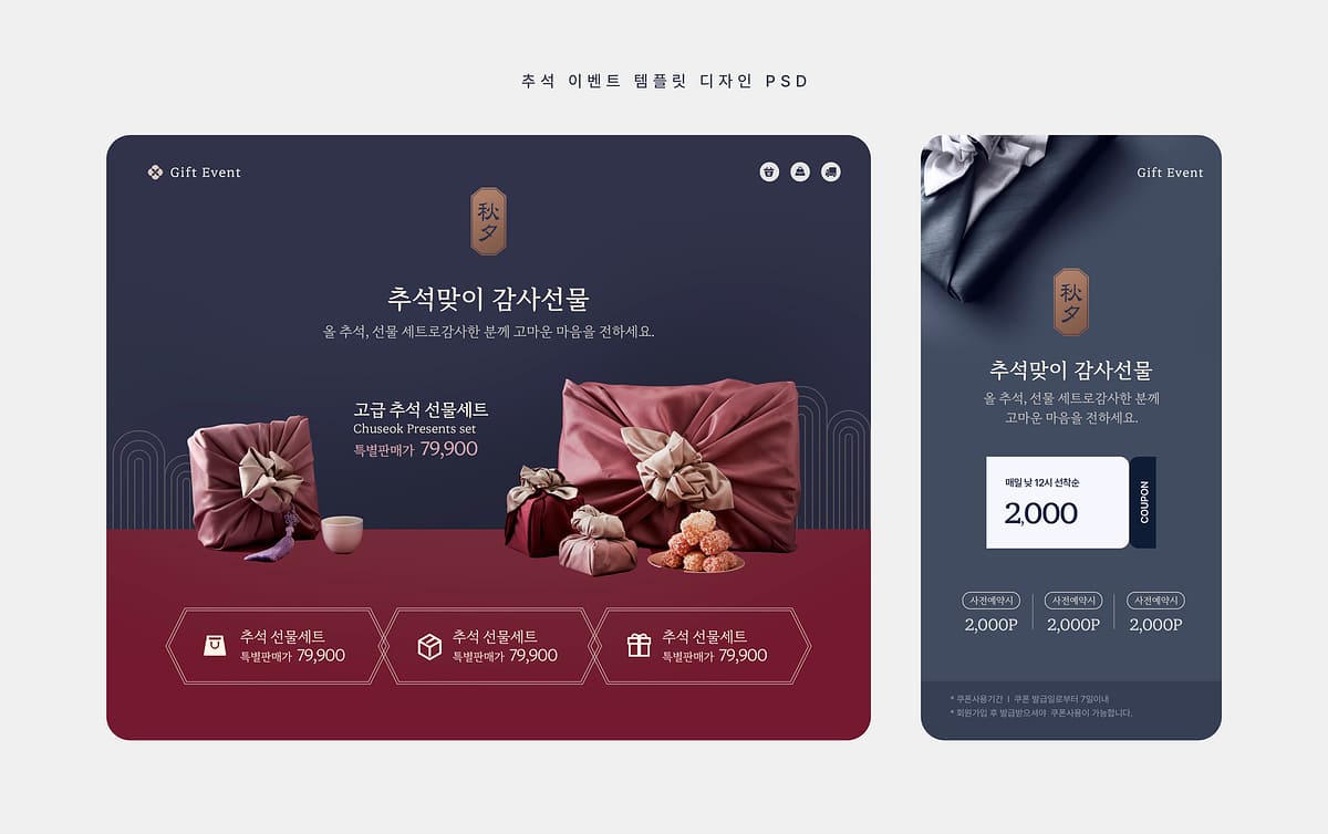 홈페이지 제작 비용