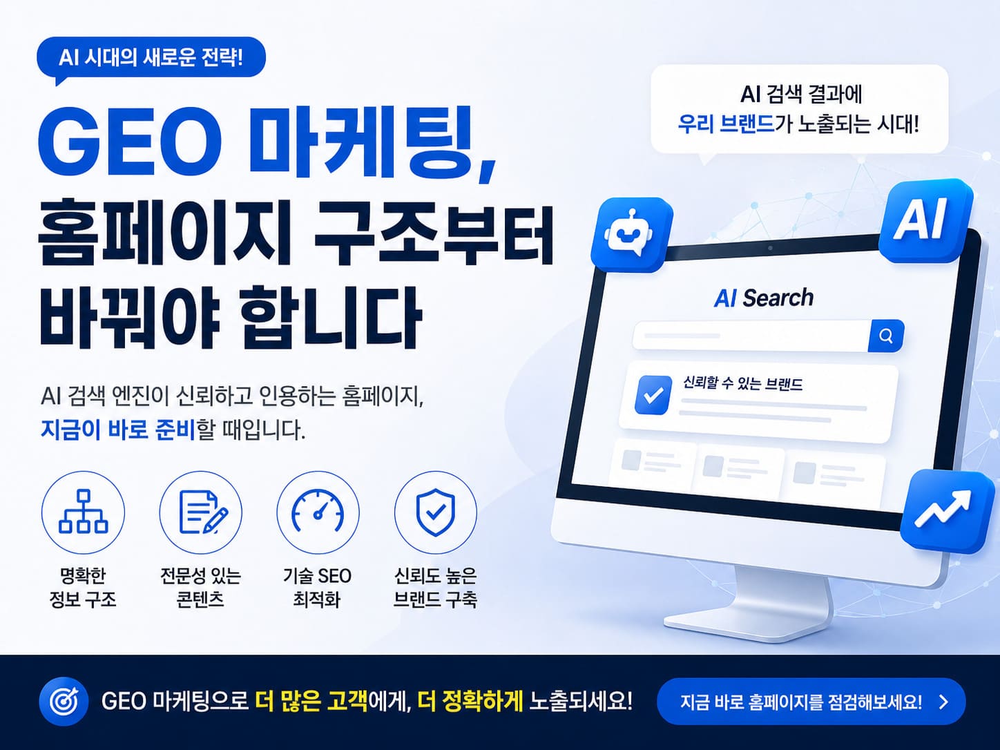 geo 마케팅